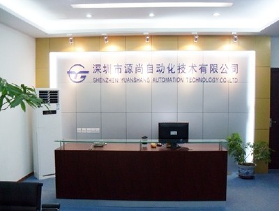 深圳市源尚自動化技術 專業(yè)自動化設備解決方案
