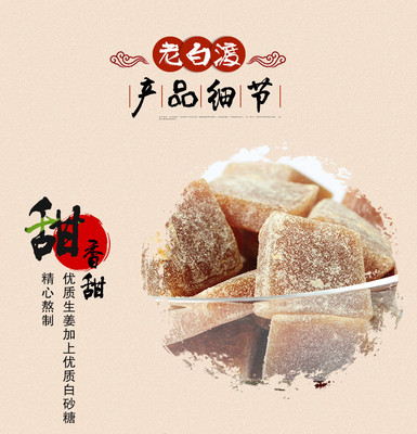 老白渡思鄉(xiāng)芝麻姜糖 梅州客家風(fēng)味小吃的甜蜜記憶